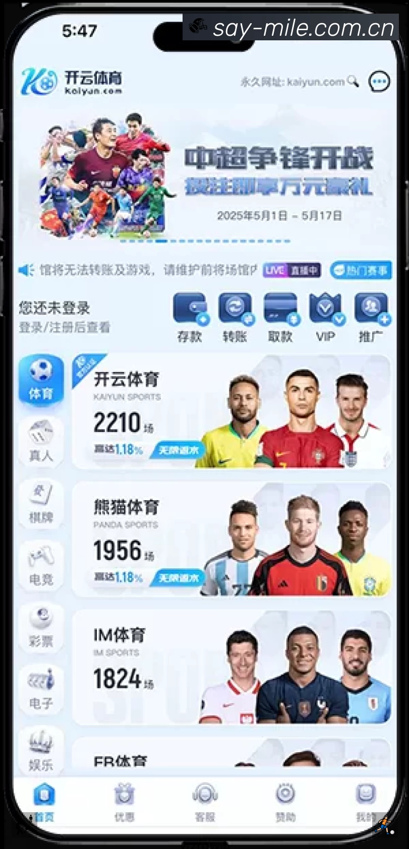 米乐体育App 页面展示